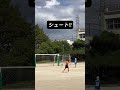 その前のボールキープとパスがよかったなぁ。でもよく仕留めた◎ サッカー小僧 u10サッカー ジュニアサッカー サッカー少年 サッカー好きな人と繋がりたい 少年サッカー