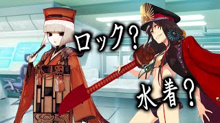 【FGO】千利休「は？ワタクシも共に利休ブギウギを？」