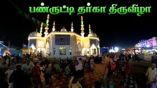 இரவு முழுக்க நடக்கும் பண்ருட்டி தர்கா திருவிழா 2023 | Panruti Dhargha Festival 2023 #panruti