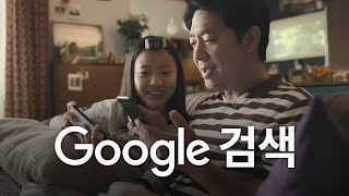 Google 검색 | 당신이 원하는 정보를 한 눈에 | 아티스트 검색 편