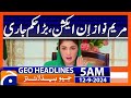 Maryam Nawaz in action, big order issued | Geo News 5 AM Headlines | 12th September 2024