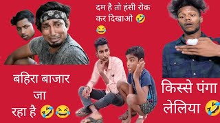 कॉमेडी का किंग | कॉमेडी धमाल 🤣 #youtube #viralvideo #funnyrahul90