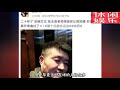 相声演员苗阜被揍，在后台被打得哇哇叫，姜昆冯巩李金斗目睹经过