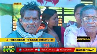 വയനാട് തൊവരിമല ഭൂസമരം രണ്ടാം ഘട്ടത്തിലേക്ക് | Thovarimala Strike | Second Phase