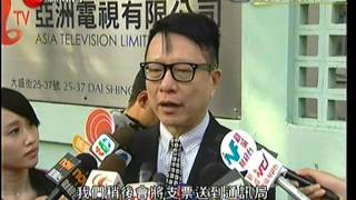 年三十晚 亞視稱已解決員工欠薪及牌費  18-02-2015