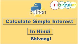 Calculate Simple Interest | Calculate Principal Python Program | Hindi | IT TrainingPath