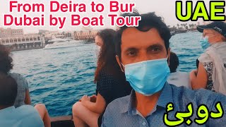 From Deira to Bur Dubai|Tour by Boat Dubai|The Cheapest Boat Tour|New Year in Dubai UAE
