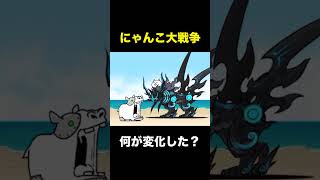 黒ガオウがあのキャラに変化！？　にゃんこ大戦争