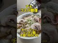 金沢ランチ 金沢グルメ 石川ランチ 石川グルメ 北陸グルメ 金沢ラーメン チュー錦町店 中華のチュー チャーシューワンタン麺大盛り 850円 店主さまはサウスポー