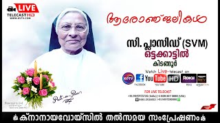 കിടങ്ങൂര്‍ | കൈപ്പുഴ ഒട്ടക്കാട്ടില്‍ സി. പ്ലാസിഡ് (എസ്.വി.എം) മൃതസംസ്‌കാര ശുശ്രൂഷകള്‍ | KNANAYAVOICE