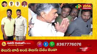 Pavan Kumar | TDP Song | TDP  Kutumbam | 09-08-2022