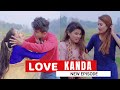 Love Kanda | AAjkal Ko Love | Jibesh Gurung | July 2023 | Colleges Nepal