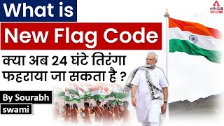 What Is New Flag Code | Can The Flag Be Hoisted for 24 Hours Now ? | By Sourabh Swami | UPSC adda247