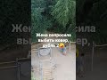 Жена попросила выбить ковер дубль2🤪