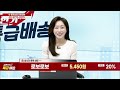 상한가 특급배송 20240321