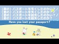 learn japanese 日本語を学ぶ〔british english イギリス英語〕 have you lost something 何か失くしたのか？／何か失くしましたか？