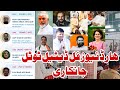 Malegaon and Maharashtra Election full details | Maharashtra Election ki mukammal jankari