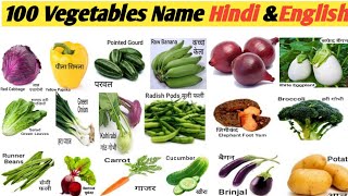 100 Vegetables Name in Hindi and English with Pictures | 100 सब्जियों के नाम हिंदी सब्जियो