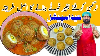 Nargisi Kofta Recipe | नरगिसी कोफ्ता | Very Delicious Recipe | Egg Kofta Curry | BaBa Food RRC