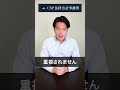 不倫現場を目撃した！これは証拠になる？【弁護士 池田佳謙】 shorts