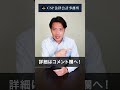 不倫現場を目撃した！これは証拠になる？【弁護士 池田佳謙】 shorts