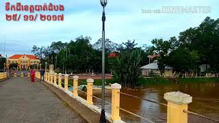 ស្ពានថ្មចាស់ មាត់ស្ទឹងសង្កែ មុខសាលាខេត្តបាត់ដំបង