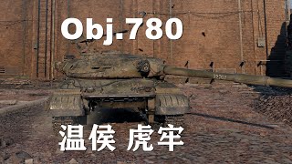 【坦克世界】780:群殴反打 以一敌万