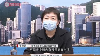 新型肺炎；本港新增2宗輸入個案；至今有8宗復陽個案　專家指病毒量低、未必有傳染性  - 20200425 - 香港新聞 - 有線新聞 CABLE News