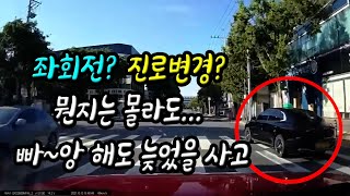 13335회. 2개 차로를 넘어서 좌회전? 설마... 아니겠죠?