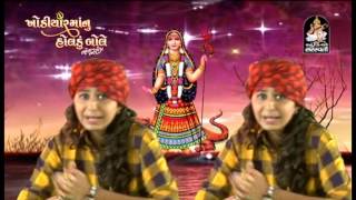 Kinjal Dave | Nonstop | Khodiya Maa Nu Holdu | Part 3 | Gujarati DJ Mix Songs | Khodiyar Maa Songs