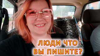 VLOG Сдали квартиру. Уезжаем на выходные