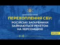 Перехваченные звонки военных рф №100 Начали деньги у украинцев трясти Вы же лицо нашей республики