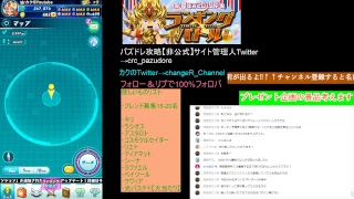 【パズドレ】ランキングバトル 春休み2019杯の反省会とプレゼント企画のアンケート(チャンネル登録者数500人突破記念感謝)【ライブ】