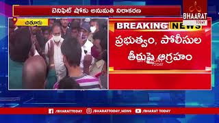 Bheemla Nayak: బెనిఫిట్‌ షో రద్దు.. థియేటర్‌ ముందు పవన్‌ కళ్యాణ్ ఫ్యాన్స్ ఆందోళన  | Bharat Today