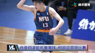 12/19  劉丞勳登頂UBA得分王 紀錄之夜帶隊8連勝