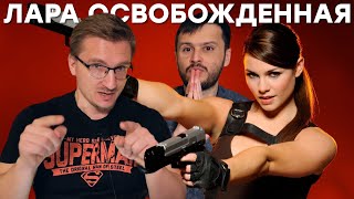 Ограбление за $300 млн // Спасение Tomb Raider, Deus Ex и Thief. Ремейк Legacy of Kain