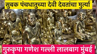 सर्व प्रकारचे अध्यात्मिक साहित्य मिळण्याचे एक मेव ठिकाण💕#gurukrupa #trending #viralvideo भाग -2