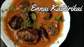 பாட்டி ஸ்டைல் எண்ணெய் கத்தரிக்காய் குழம்பு | Ennai kathirikai kulambu | Brinjal kulambu recipe