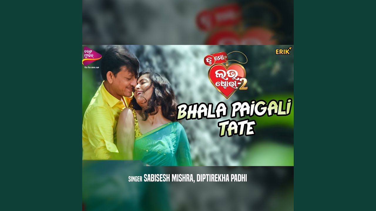 Bhala Paigali Tate Youtube Music