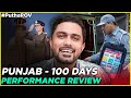 Punjab – 100 Days Performance Review | PuthaPOV by Jehad Zafar