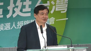 20180727寰宇整點新聞》蔡英文將赴20縣市授旗 民進黨啟動輔選