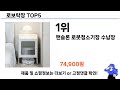 소비자가 선택한 로보락장 추천 top 5 가격 후기 구매처