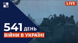 НАСТУП ЗСУ НА ПІВДНІ | ВИБУХИ В МОСКВІ | \