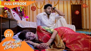 Kannana Kanne - Ep 217 | 22 July 2021 | Sun TV Serial | Tamil Serial