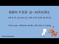 不會分離 bu hui fen li never apart guang liang 光良 lyrics pin yin english sub