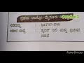 ಕರ್ನಾಟಿಕ್ ಯುದ್ಧಗಳು ಪ್ಲಾಸಿ ಮತ್ತು ಬಕ್ಸಾರ್ ಕದನಗಳು ಆಂಗ್ಲೋ ಮೈಸೂರ್ ಯುದ್ಧಗಳ ಬಗ್ಗೆ ಮಾಹಿತಿ.