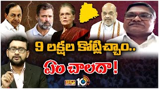 అమిత్ షానే టార్గెట్ చేస్తారా | T BJP Leader K Kumar | Big Bang Debate | 10TV