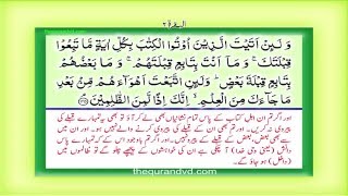 Para 2 - Juz 2 Sayaqul HD Quran Urdu Hindi Translation