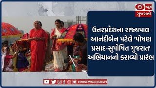 Surat: મોટા વરાછા અને ઉત્રાણ ખાતે 'આંતરરાષ્ટ્રીય મહિલા અધિવેશન' યોજાયું