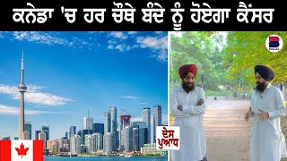 Des Puadh l ਨਸ਼ੇ ਦੀ ਤਾਂ ਕਨੇਡਾ 'ਚ ਵੀ ਕੋਈ ਤੋਟ ਨੀ l Dr. Sewak Singh l Manjit Singh Rajpura l B Social